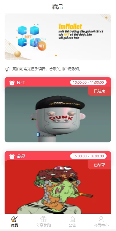 图片[1]-[独家VUE版]NFT交易系统+艺术品交易商城+NFT在线交易市场-精品海外源码