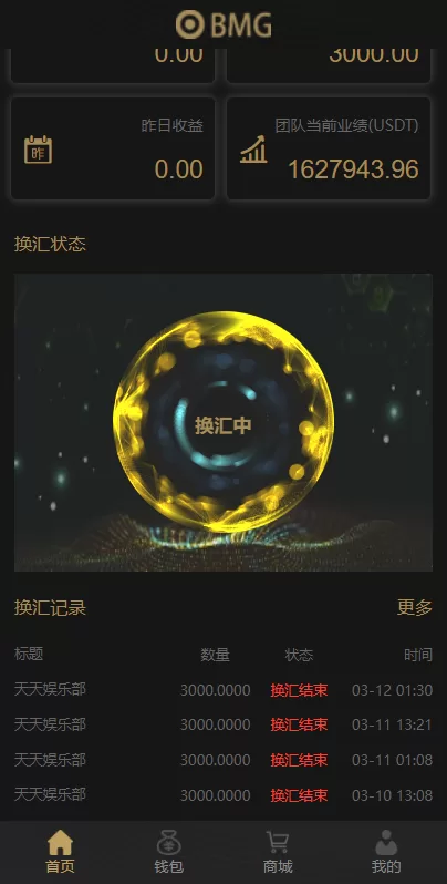图片[3]-[双语言USDT投资系统]虚拟币动态收益]USDT换算推广]-精品海外源码