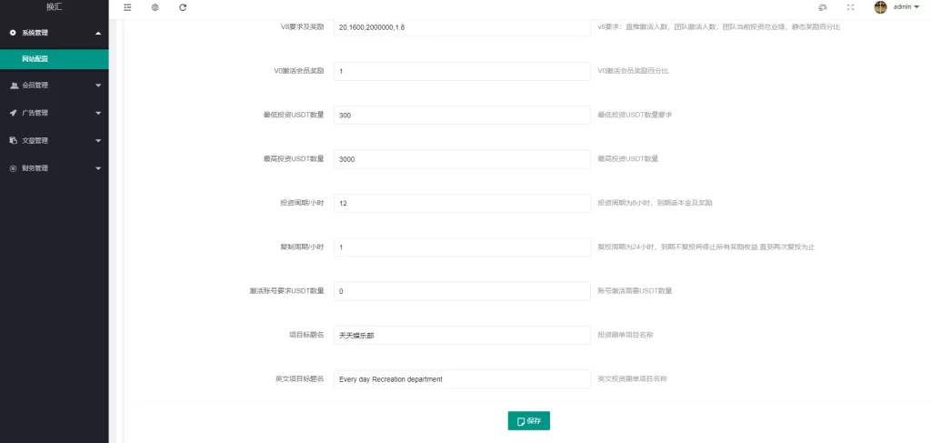 图片[7]-[双语言USDT投资系统]虚拟币动态收益]USDT换算推广]-精品海外源码