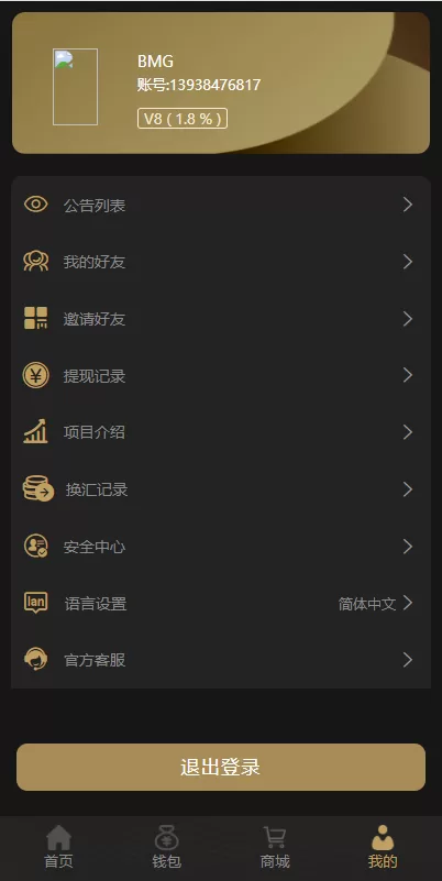 图片[6]-[双语言USDT投资系统]虚拟币动态收益]USDT换算推广]-精品海外源码