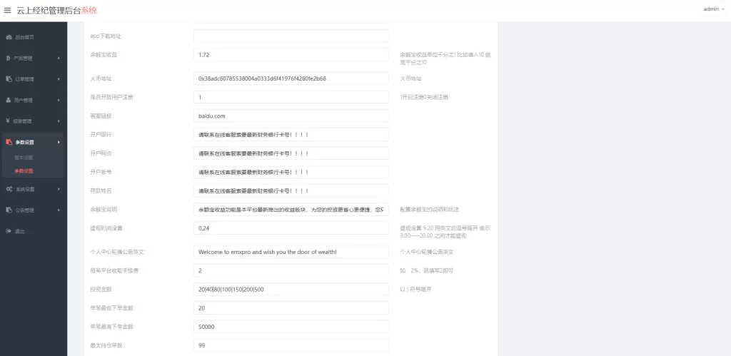 图片[10]-[双语言微交易系统源码]微盘外汇/投资理财源码/虚拟币充值-精品海外源码