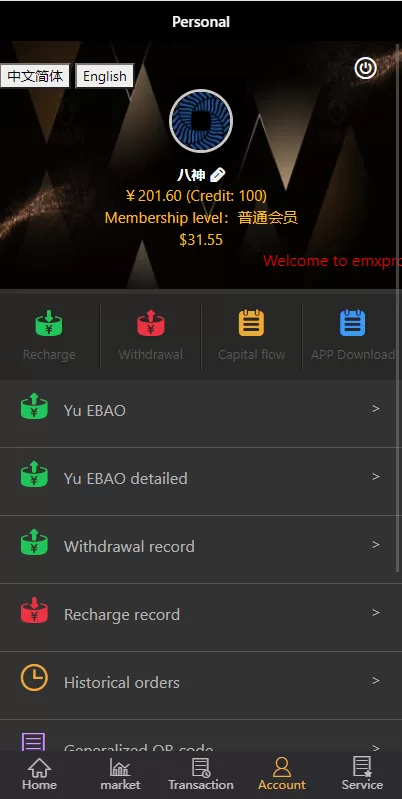 图片[7]-[双语言微交易系统源码]微盘外汇/投资理财源码/虚拟币充值-精品海外源码