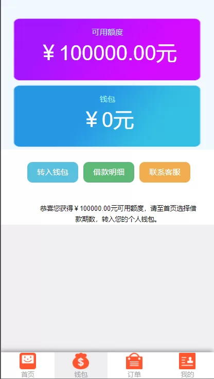 图片[5]-【双语言网贷系统源码】小额贷款/合同贷款/贷款平台-精品海外源码