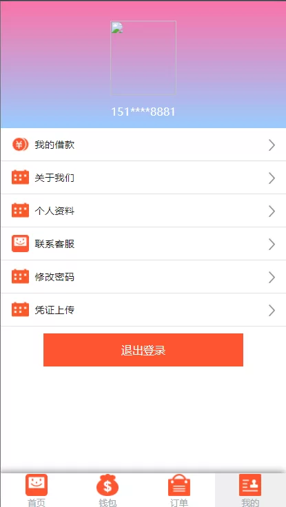 图片[10]-【双语言网贷系统源码】小额贷款/合同贷款/贷款平台-精品海外源码