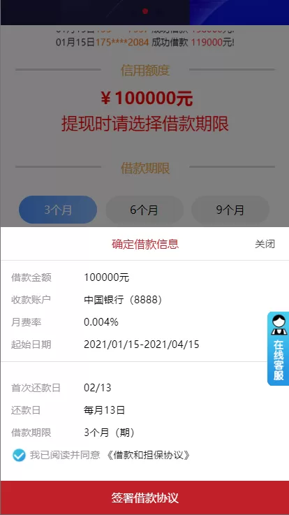 图片[6]-【双语言网贷系统源码】小额贷款/合同贷款/贷款平台-精品海外源码