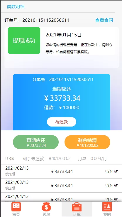 图片[8]-【双语言网贷系统源码】小额贷款/合同贷款/贷款平台-精品海外源码