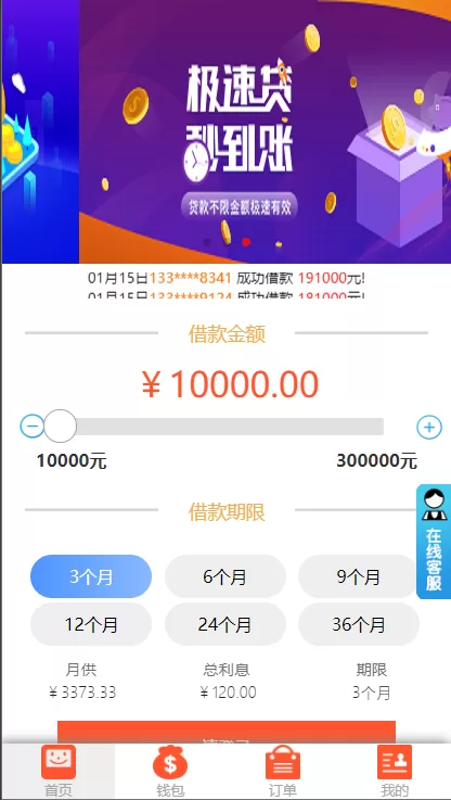 图片[1]-【双语言网贷系统源码】小额贷款/合同贷款/贷款平台-精品海外源码