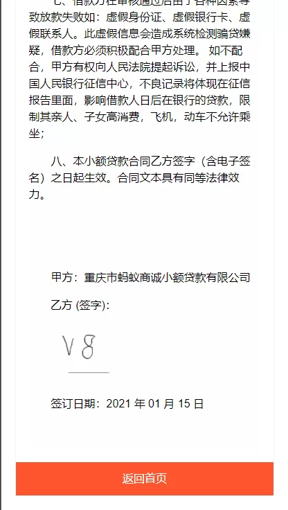 图片[9]-【双语言网贷系统源码】小额贷款/合同贷款/贷款平台-精品海外源码