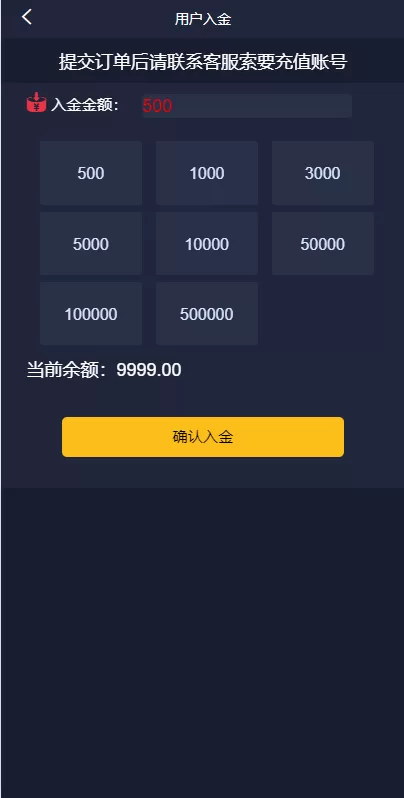 图片[8]-【微盘系统源码】微交易/外汇投资系统/投资理财-精品海外源码