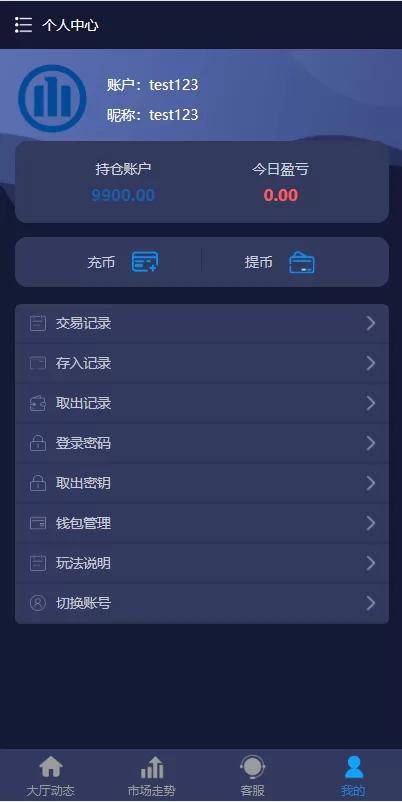 图片[7]-【28二开微交易系统源码】虚拟币跟单系统/多语言USDT充值-精品海外源码