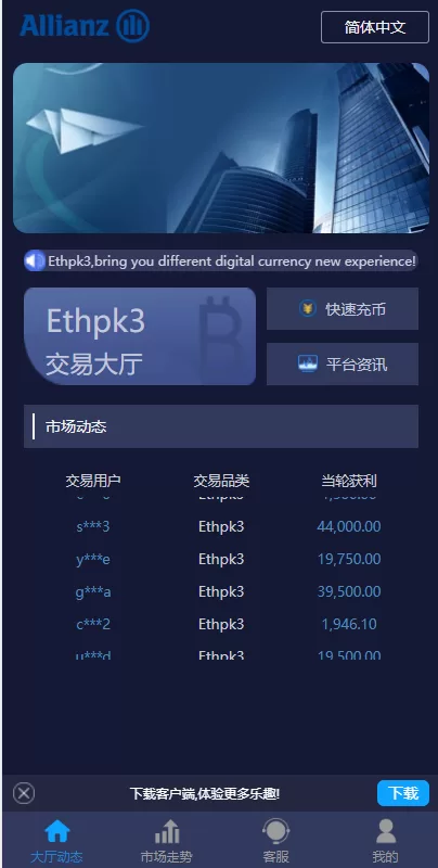图片[1]-【28二开微交易系统源码】虚拟币跟单系统/多语言USDT充值-精品海外源码