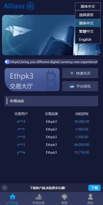 图片[2]-【28二开微交易系统源码】虚拟币跟单系统/多语言USDT充值-精品海外源码