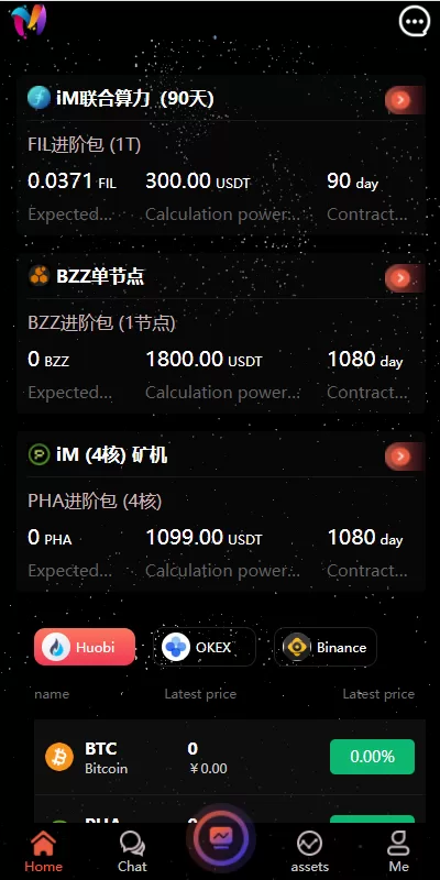 图片[3]-【双语言矿机系统源码】挖矿投资系统/云矿机算力/usdt投资/区块链源代码-精品海外源码