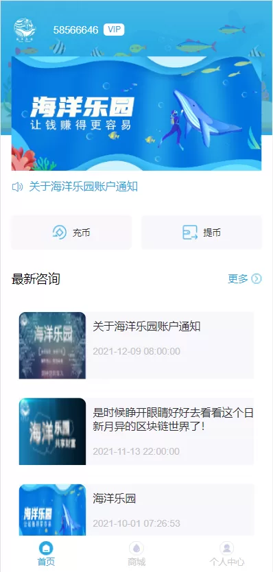 图片[1]-【USDT理财系统源码】USDT投资源码/虚拟币静态收益/区块链源码-精品海外源码