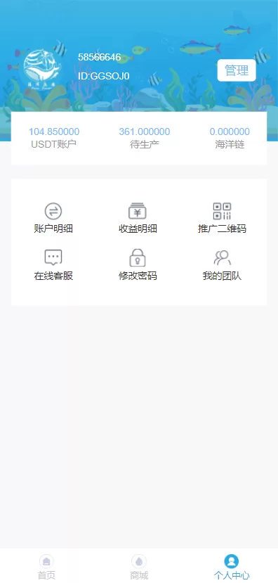 图片[3]-【USDT理财系统源码】USDT投资源码/虚拟币静态收益/区块链源码-精品海外源码