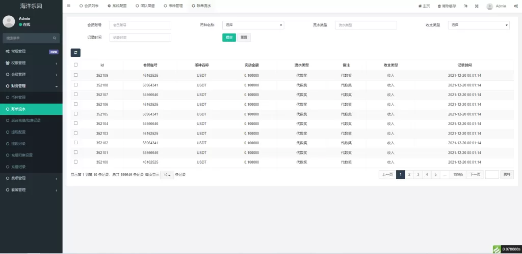 图片[9]-【USDT理财系统源码】USDT投资源码/虚拟币静态收益/区块链源码-精品海外源码