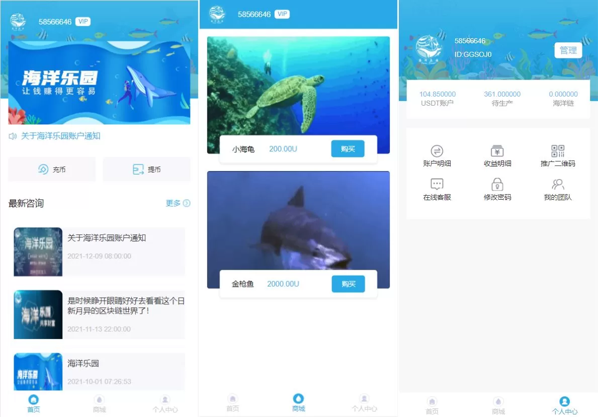 【USDT理财系统源码】USDT投资源码/虚拟币静态收益/区块链源码-精品海外源码