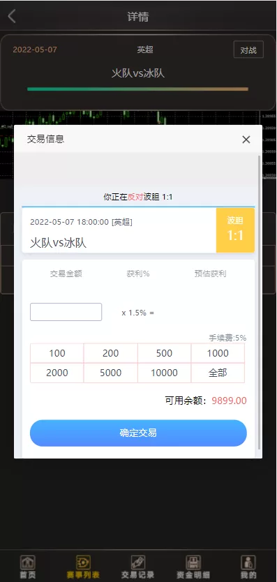 图片[4]-【二开版TG淘金网】反波胆5.02版本系统源码-精品海外源码