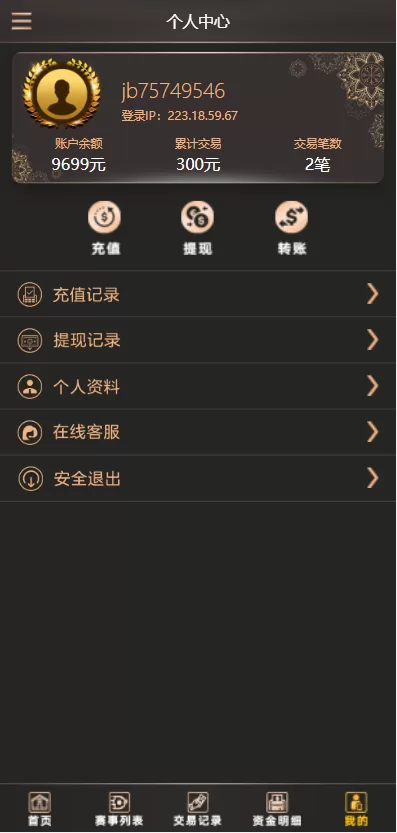 图片[7]-【二开版TG淘金网】反波胆5.02版本系统源码-精品海外源码
