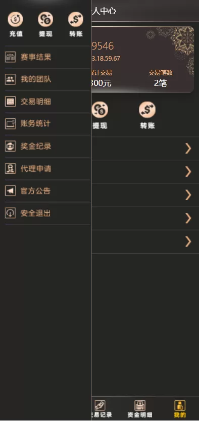 图片[9]-【二开版TG淘金网】反波胆5.02版本系统源码-精品海外源码
