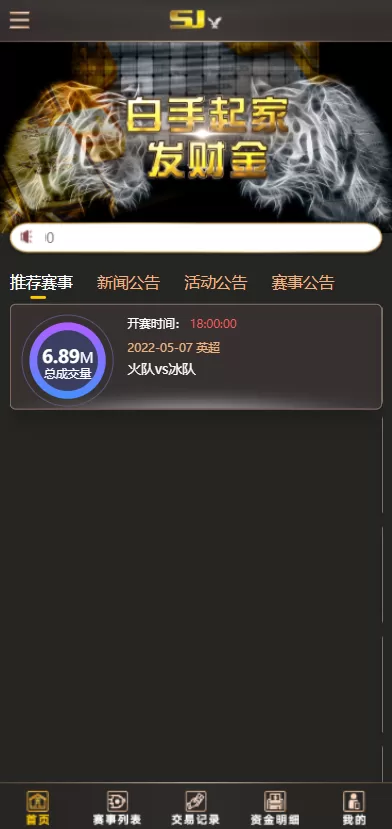 图片[2]-【二开版TG淘金网】反波胆5.02版本系统源码-精品海外源码