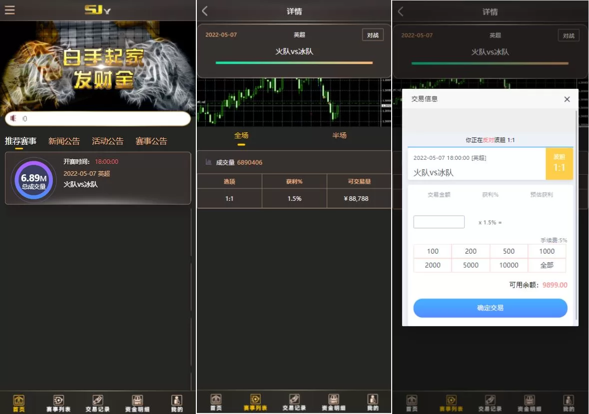 【二开版TG淘金网】反波胆5.02版本系统源码-精品海外源码