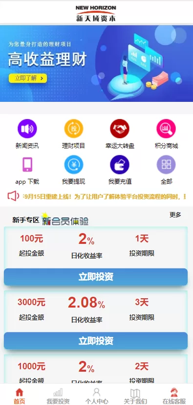 图片[1]-【影视投资系统源码】投资理财/分红返利/自带客服系统-精品海外源码