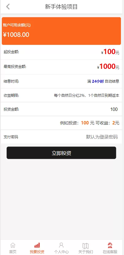 图片[3]-【影视投资系统源码】投资理财/分红返利/自带客服系统-精品海外源码