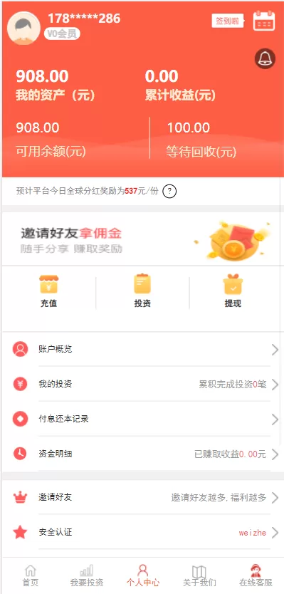 图片[9]-【影视投资系统源码】投资理财/分红返利/自带客服系统-精品海外源码