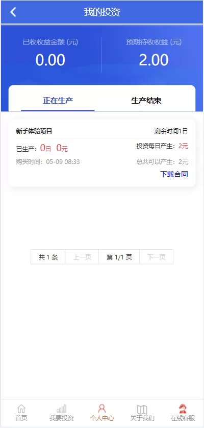 图片[10]-【影视投资系统源码】投资理财/分红返利/自带客服系统-精品海外源码