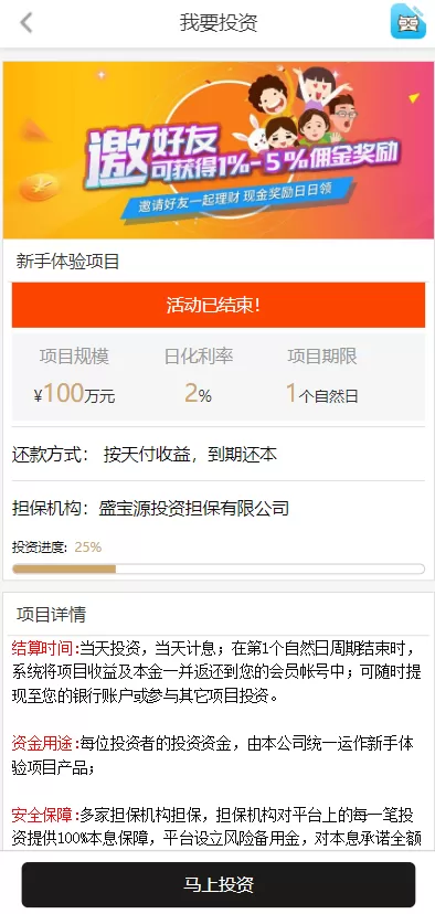 图片[2]-【影视投资系统源码】投资理财/分红返利/自带客服系统-精品海外源码