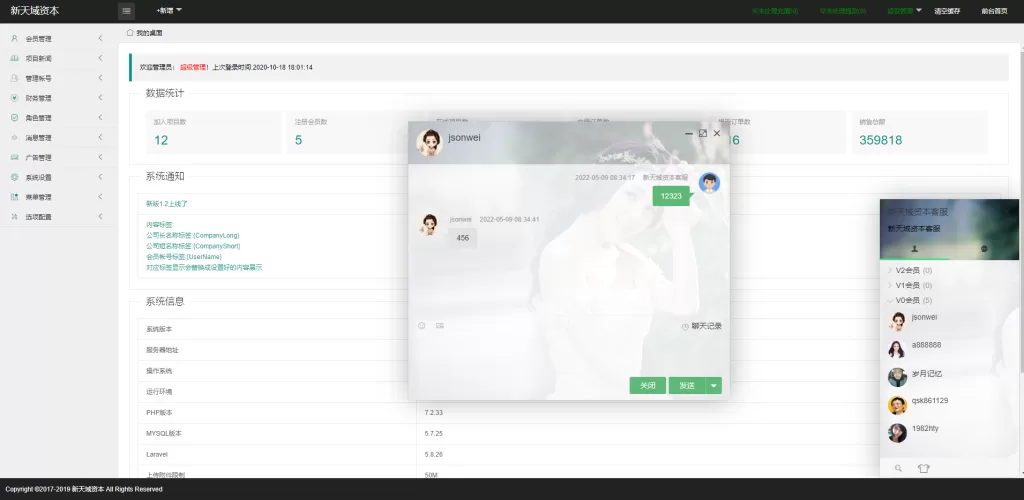 图片[11]-【影视投资系统源码】投资理财/分红返利/自带客服系统-精品海外源码