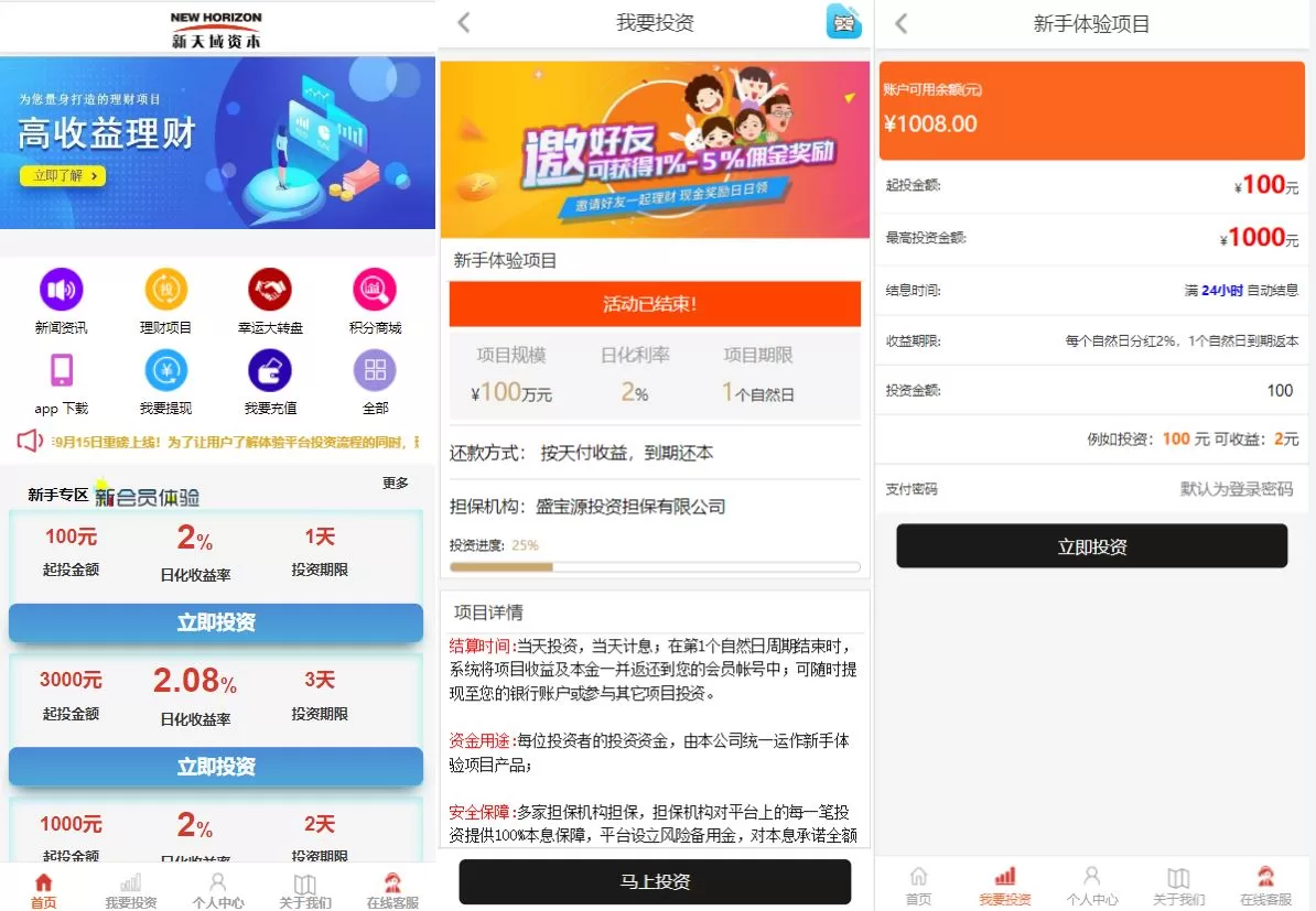 【影视投资系统源码】投资理财/分红返利/自带客服系统-精品海外源码