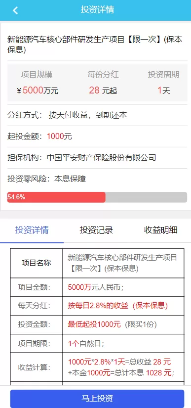 图片[4]-【影视投资系统源码】理财众筹系统/余额宝分红/积分商城-精品海外源码