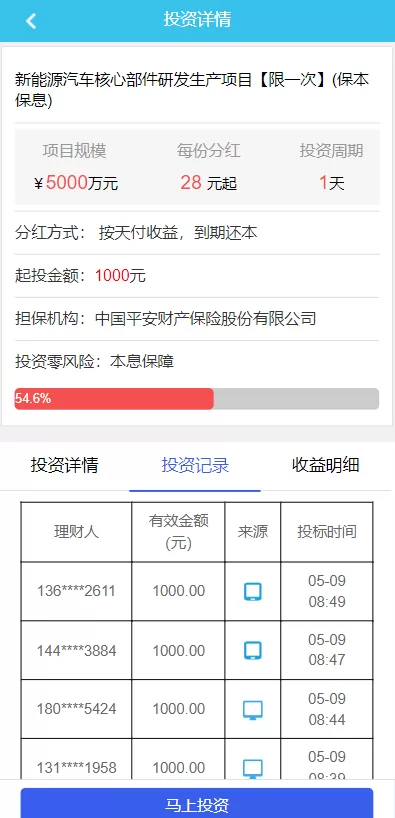 图片[5]-【影视投资系统源码】理财众筹系统/余额宝分红/积分商城-精品海外源码