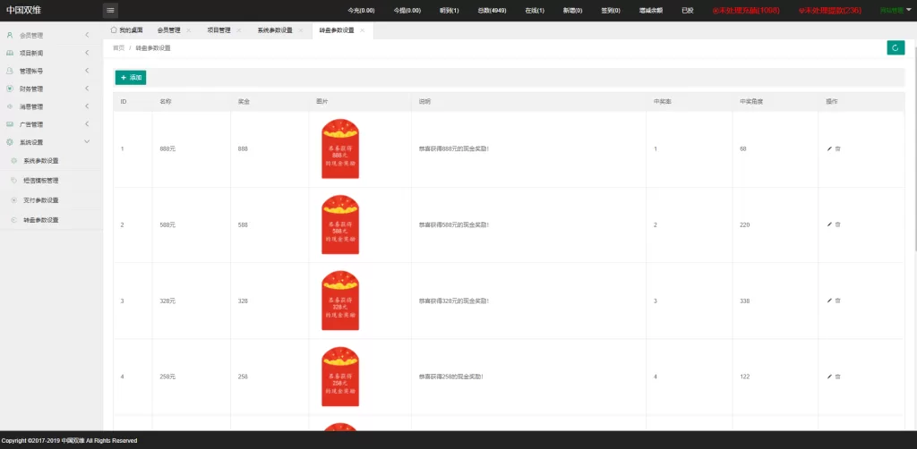 图片[18]-【影视投资系统源码】理财众筹系统/余额宝分红/积分商城-精品海外源码
