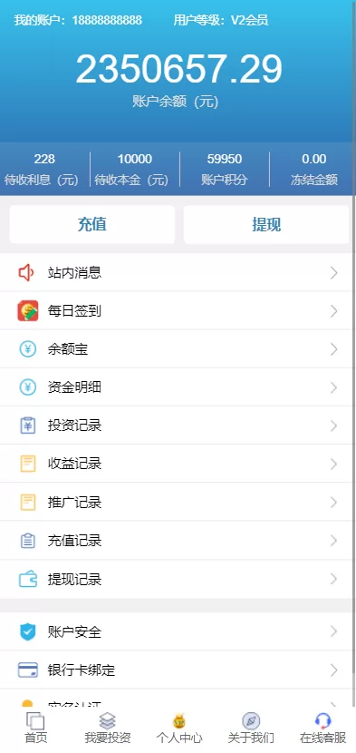 图片[12]-【影视投资系统源码】理财众筹系统/余额宝分红/积分商城-精品海外源码