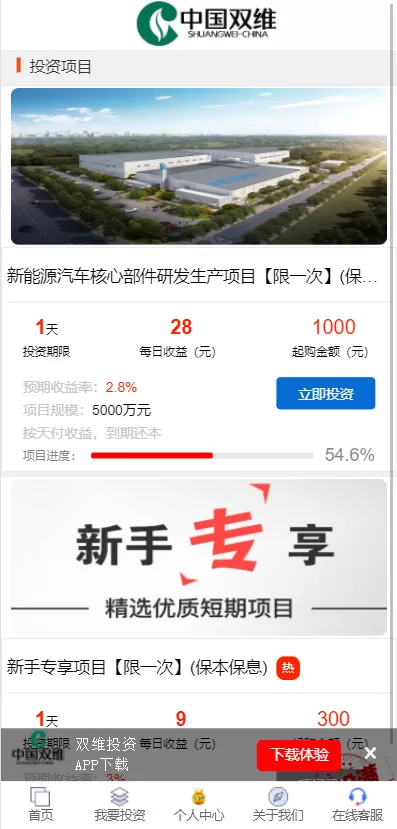 图片[3]-【影视投资系统源码】理财众筹系统/余额宝分红/积分商城-精品海外源码