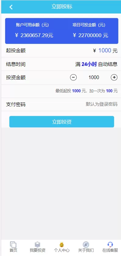 图片[6]-【影视投资系统源码】理财众筹系统/余额宝分红/积分商城-精品海外源码