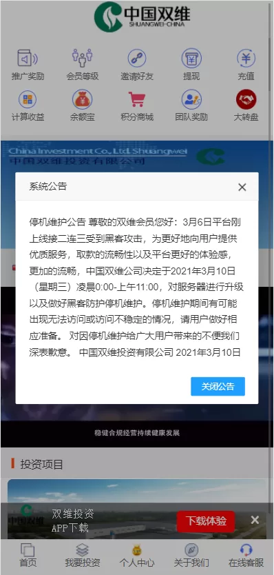 图片[1]-【影视投资系统源码】理财众筹系统/余额宝分红/积分商城-精品海外源码