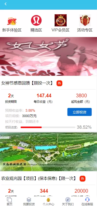 图片[7]-【影视投资系统源码】理财众筹系统/余额宝分红/积分商城-精品海外源码
