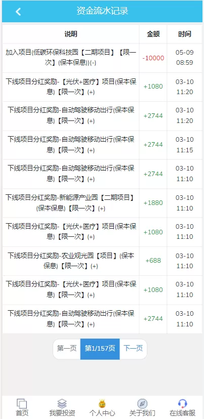图片[13]-【影视投资系统源码】理财众筹系统/余额宝分红/积分商城-精品海外源码