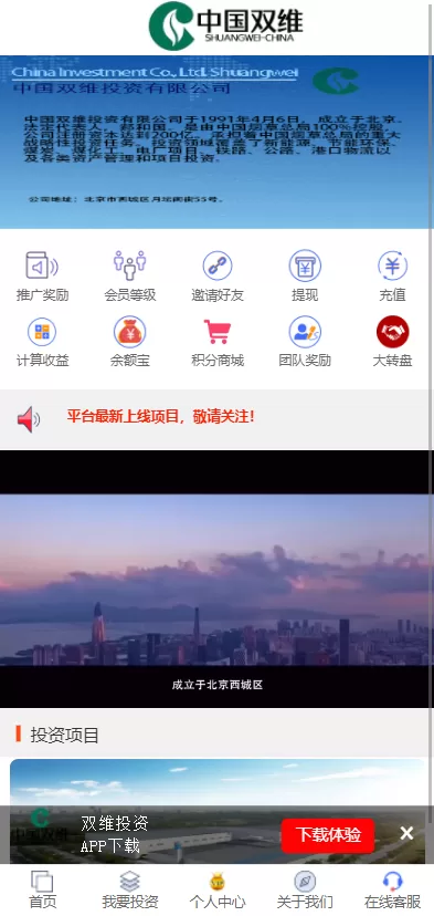 图片[2]-【影视投资系统源码】理财众筹系统/余额宝分红/积分商城-精品海外源码