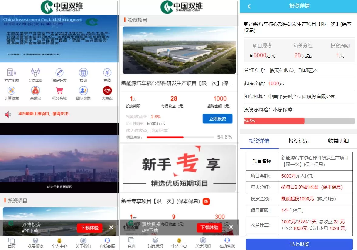 【影视投资系统源码】理财众筹系统/余额宝分红/积分商城-精品海外源码