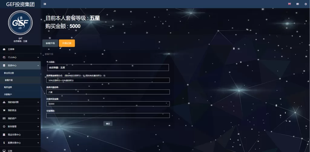 图片[4]-【双语言挂单交易系统源码】股票交易/推广交易/源码自适应-精品海外源码