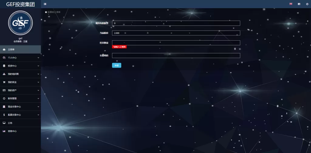 图片[7]-【双语言挂单交易系统源码】股票交易/推广交易/源码自适应-精品海外源码