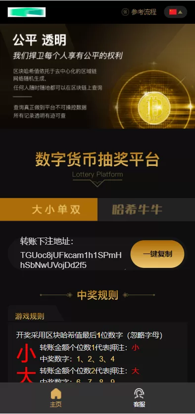 图片[1]-【哈希竞彩源码】区块链哈希值竞猜/带后台-精品海外源码