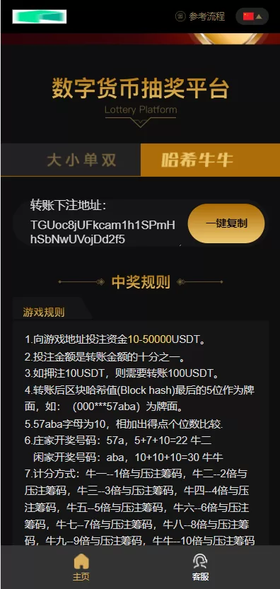 图片[3]-【哈希竞彩源码】区块链哈希值竞猜/带后台-精品海外源码
