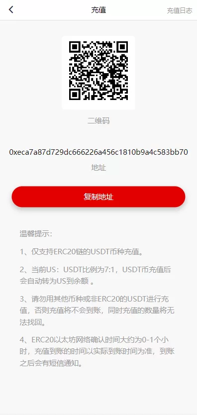 图片[10]-【US算力商城系统源码】USDT充值/购物返利系统-精品海外源码