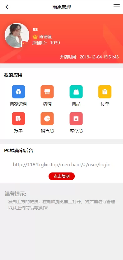 图片[7]-【US算力商城系统源码】USDT充值/购物返利系统-精品海外源码